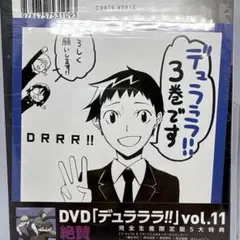 【新品未開封】デュラララ!! 3 購入特典ミニ色紙イラストカード付き
