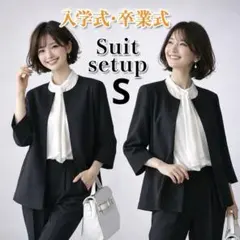￼ 卒業式　卒園式　入社式　ママコーデ　フォーマル　パンツスーツ ブラックS