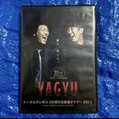 トータルテンボス　YAGYU ライブ　ツアー　DVD お笑い　芸人　バラエティ
