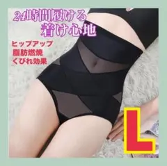 骨盤ガードル　補正下着　着圧　産後　履き心地　くびれ　シェイプアップ　ダイエットのサムネイル