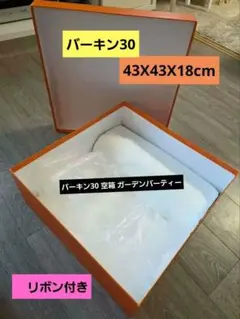 HERMES エルメス バーキン30 空箱　BOX 2026年最新】バーキン30 空箱の人気アイテム - メルカリ