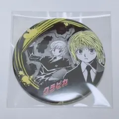 HUNTER×HUNTER ジャンプフェスタ 缶バッジ　クロロ ハンターハンター ジャンプフェスタ コレクション缶バッジ クロロ 先行