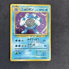 ポケモンカード ニョロボン eカード キラ 渦巻ホロ Poliwrath 151 ポケモンカード ニョロボン eカード キラ 渦巻ホロ Poliwrath 151