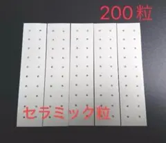 耳つぼシール200粒　セラミック（アレルギーフリー素材）透明クリア