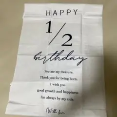 Happy 1/2 birthday タペストリー