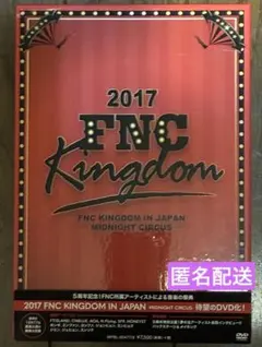 2026年最新】fnc kingdom in japanの人気アイテム - メルカリ