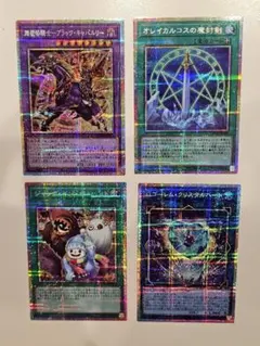 遊戯王　リミテッドオーバーコレクション　ヒーローズ　プリズマ　まとめ売り