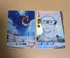 【未使用、匿名配送】バボカ　月島蛍　SP　オープン攻撃　S　セット