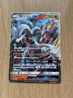 レシラムGX ポケモンカード レシラムGX | ポケモンカードゲーム公式ホームページ