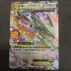 2026年最新】MレックウザExの人気アイテム - メルカリ