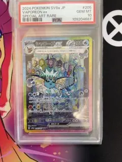 シャワーズex [SAR] （SV8a 205/187）PSA10