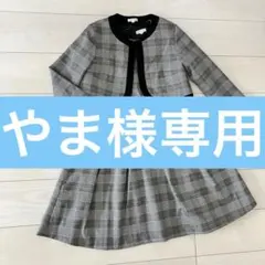 美品　キャサリンコテージ　フォーマル　150　セットアップ　グレー　チェック柄