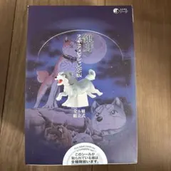 銀牙 フィギュアコレクション 完全版 BOX 予約特典 セリフシート付き