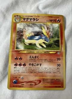 2025年最新】マグマラシ旧裏の人気アイテム - メルカリ