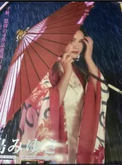 非売品　中島みゆき　野うさぎのように　会場販売無しのツアーポスター 非売品 中島みゆき 野うさぎのように 会場販売無しのツアーポスター