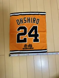 読売ジャイアンツの大城卓三選手のラリータオル