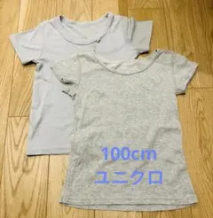 半袖Tシャツ 2枚セット ライトグレー グレー