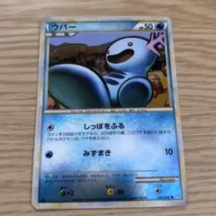 ウパー ● L1 ソウルシルバーコレクション 026/070 ミラー