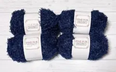 FINE FUR ファインファー 毛糸 4玉セット ネイビー