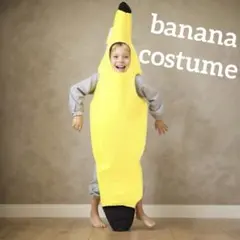 バナナ 着ぐるみ 子供 コスチューム コスプレ ハロウィン 仮装 SNS映
