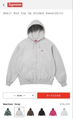 2026年最新】supreme small box zip flowerの人気アイテム - メルカリ