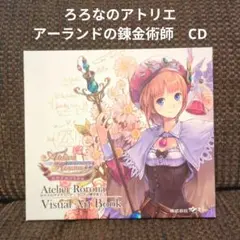 アニーのアトリエ～セラ島の錬金術士～」オリジナルサウンドトラック 