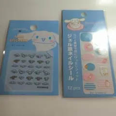 新品未使用シナモロール ネイルシール ２点セット