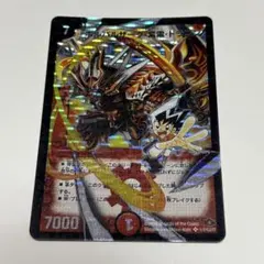 ラ*ル様 デュエルマスターズ ボルバルザーク・紫電・ドラゴン 2008年 初期カ デュエルマスターズ ボルバルザーク・紫電・ドラゴン 2008年 初期