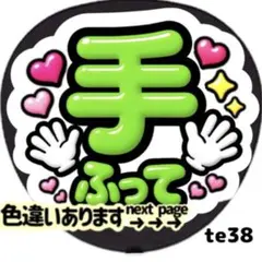 手ふって ファンサ うちわ 文字 シール 目立つ ぷっくりツヤ文字風 グリーン