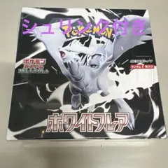 2025年最新】ホワイトフレア BOXの人気アイテム - メルカリ