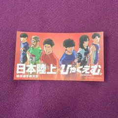 ヤンマガ2025年39号懸賞 葉月くれあさん クオカード【使用済み