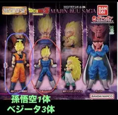 HGドラゴンボール04 MAJINBUUSAGA 孫悟空1体ベジータ3体セット