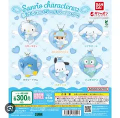サンリオ ガチャガチャ 夢みるエンジェルスイング Vol.2 ハンギョドン
