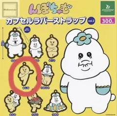 きみまろ キーホルダー ガチャ 可愛い ひよこ カプセルトイ