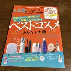 LDK the Beauty ベストコスメ 2025上半期