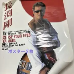 長渕剛 ポスターセット HUNGRY アルバム販促 + 家族 + 1986年付録 長渕剛 1986年 雑誌付録ポスター - メルカリ