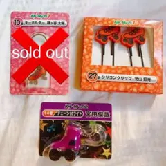 【Kis-My-Ft2 セブンイレブンくじ 景品】