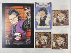 不死川玄弥 まとめ売り