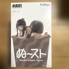 勝利の女神：NIKKEぬーどるストッパーフィギュアーD：キラーワイフー