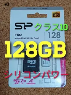 シリコンパワー microSDカード 128GB