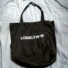 LONELY論理 　(ロンリー) 　トートバッグ
