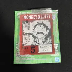 モンキー・D・ルフィ アクリルチャーム　ONEPIECE BASESHOP