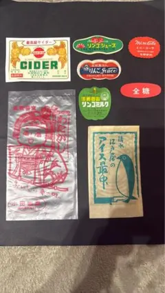 昭和レトロ紙モノ♪ 当時物 ラベル5枚♡ - メルカリ
