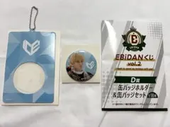 EBiDANくじ vol.2 D賞 缶バッジセット ICEx 中村旺太郎