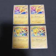 2026年最新】げきとうスパークの人気アイテム - メルカリ
