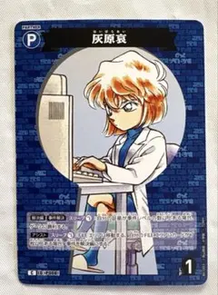 2025年最新】灰原哀カードの人気アイテム - メルカリ