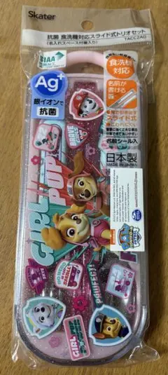 スケーター(Skater) 日本製 スライド式 トリオセット パウ・パトロール