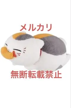 夏目友人帳 トリビュートギャラリー 時の記憶 ニャンコ先生 ぬいぐるみ
