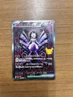 ポケモンカード ミュウツーex SAR