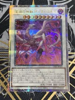 深淵の獣　セット　ウルトラ　25th 深淵の獣マグナムート(CF01) | ウルトラ | ドラゴンスター | 遊戯王